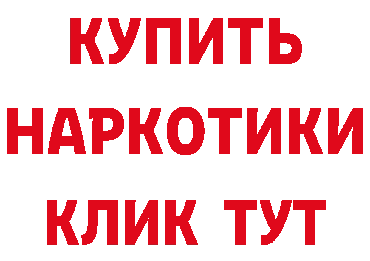 БУТИРАТ бутик маркетплейс нарко площадка mega Карабаново